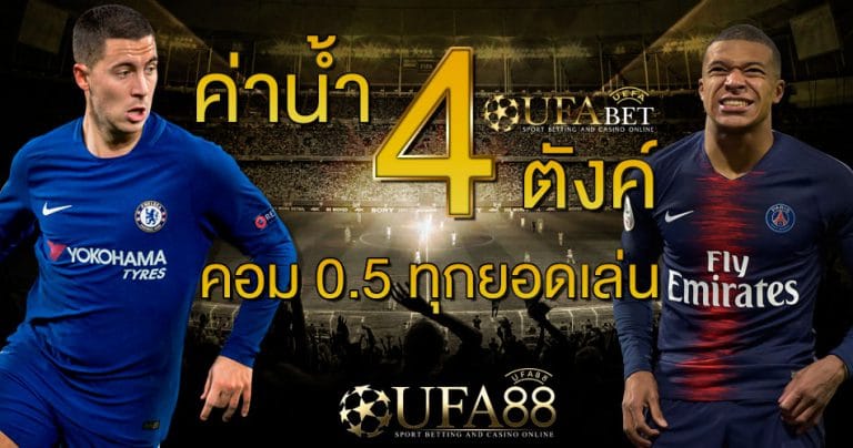 เว็บแทงบอลออนไลน์
