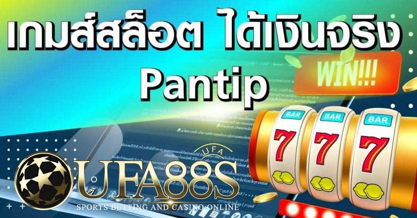 เกมส์สล็อต ufabet