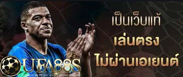 เว็บพนันออนไลน์