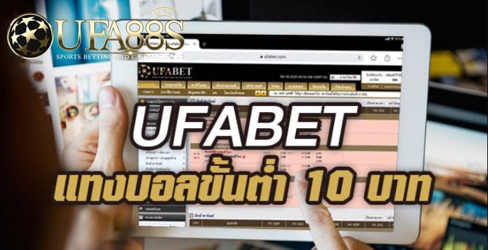 เว็บพนันบอล10บาท