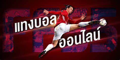บอลสเต็ป2