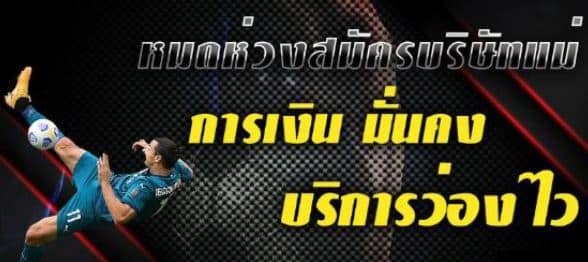 ทีเด็ดบอลชุด