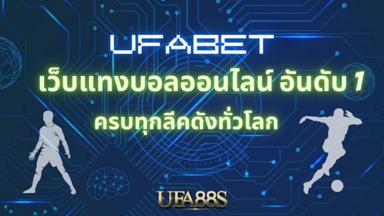 สมัคร แทงบอล