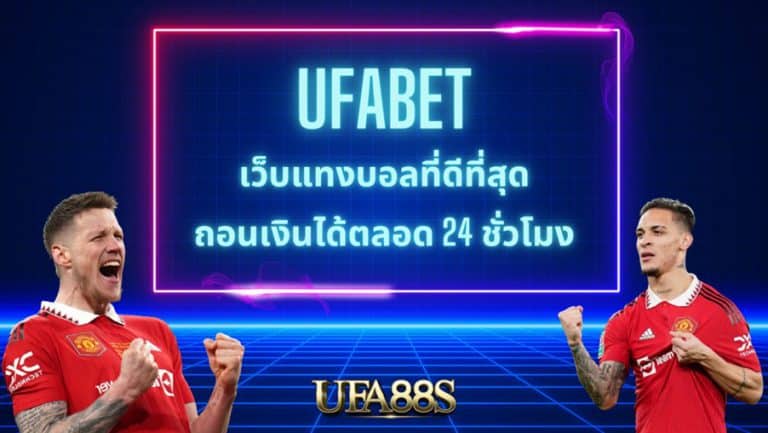 แทงบอล ยังไง