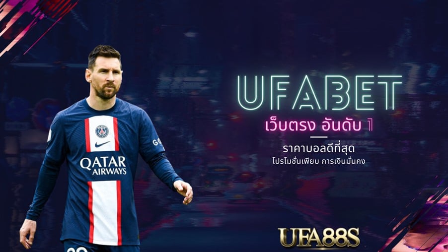 ยูฟ่าเบท vip