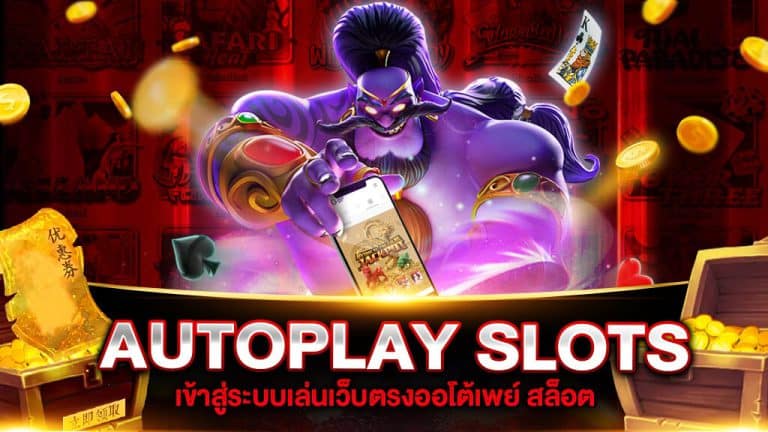 สล็อตวอเลท