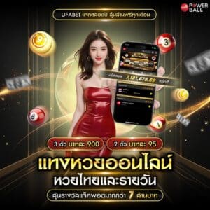 หวยเด็ดงวดนี้