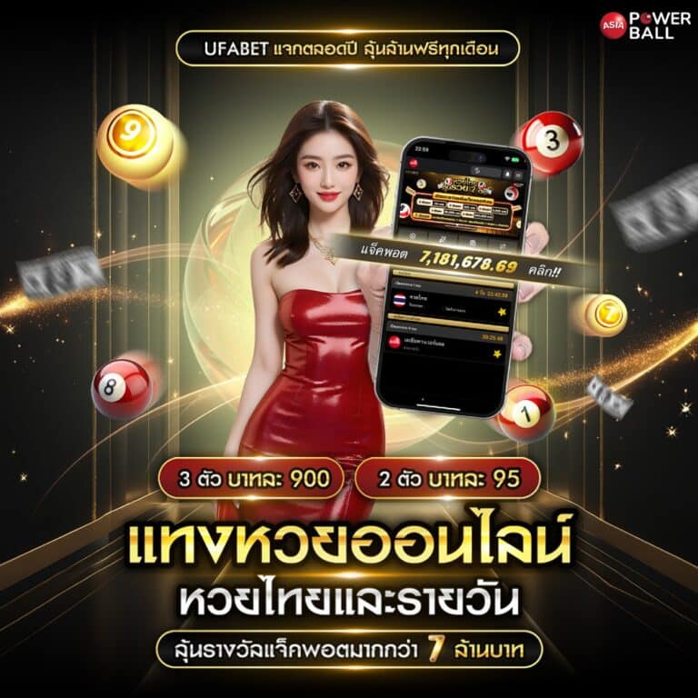 หวยเด็ดงวดนี้