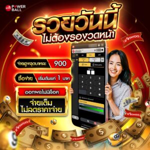 เว็บหวยruay
