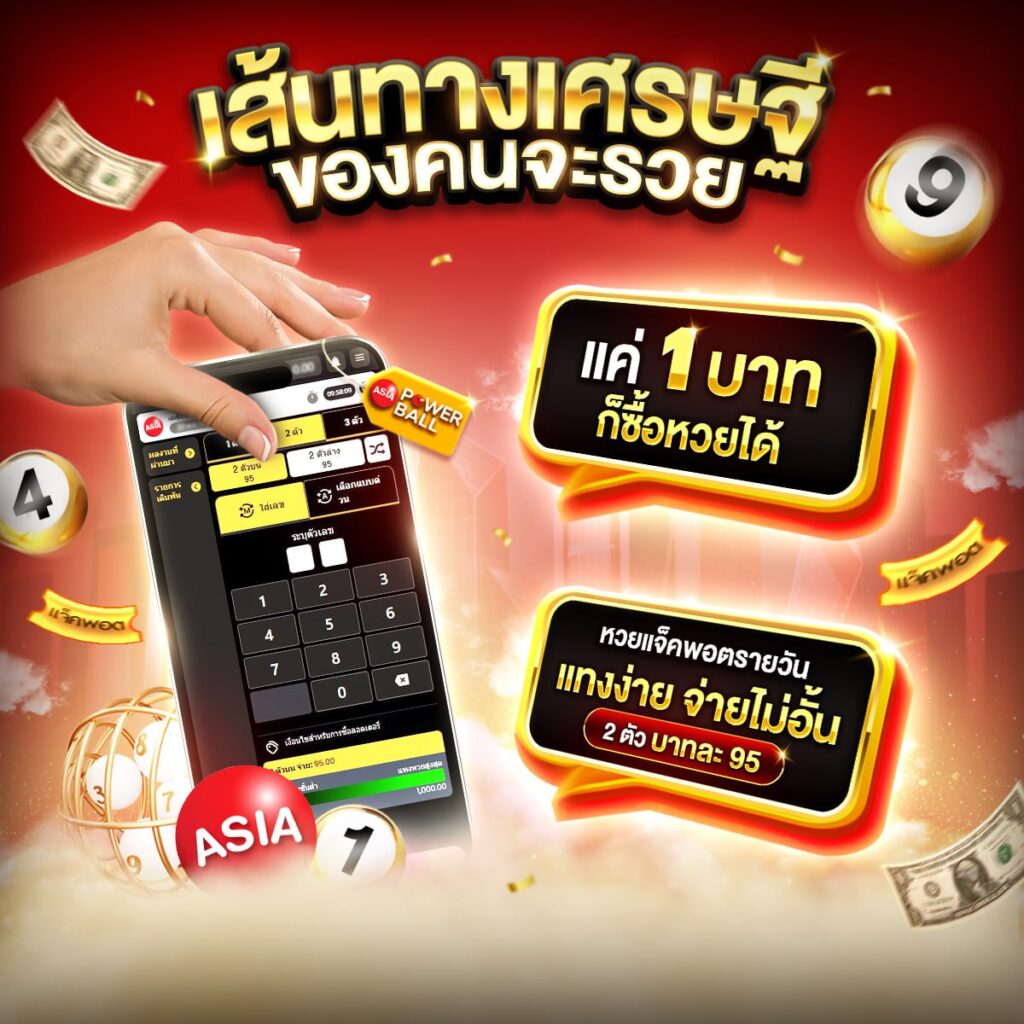 เว็บหวยruay