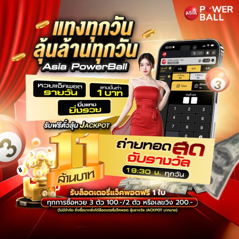 หวยออนไลน์